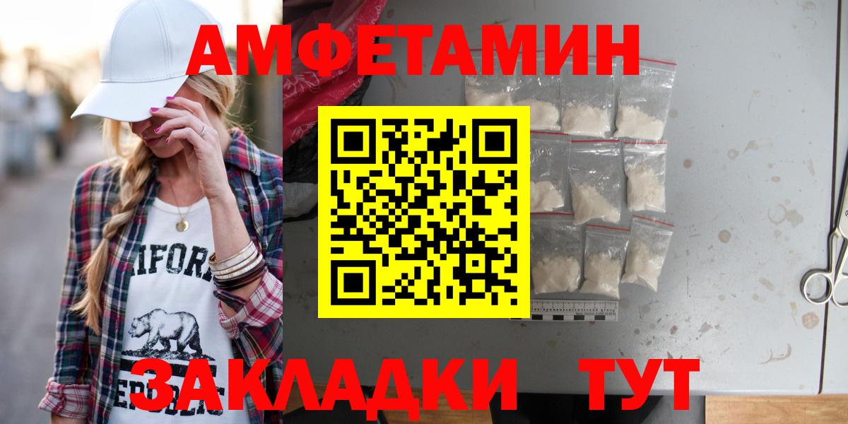Амфетамин VHQ Медногорск