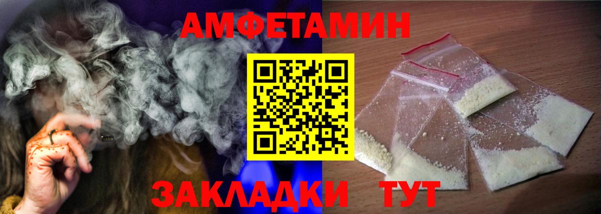 Амфетамин 97%  Амфетамин  Медногорск  Вход с VPN 