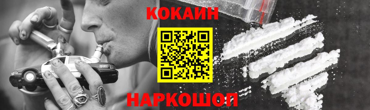 COCAIN FishScale Медногорск