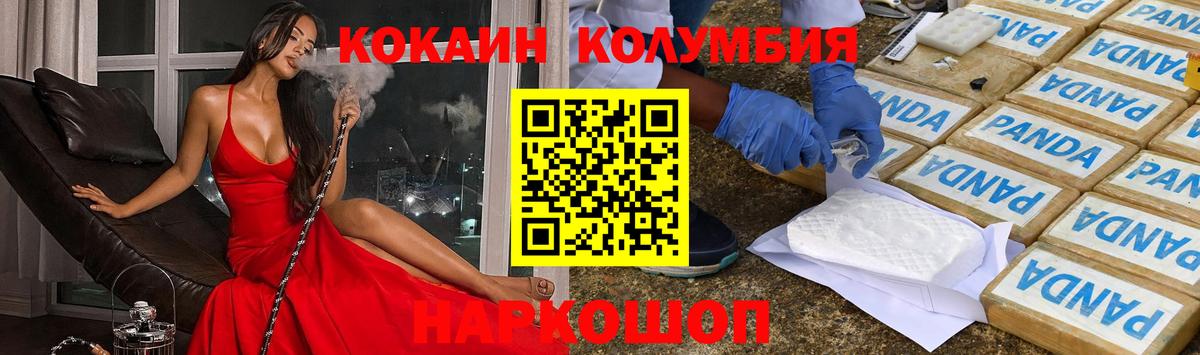 Cocaine 98%  Вход с VPN  Медногорск 