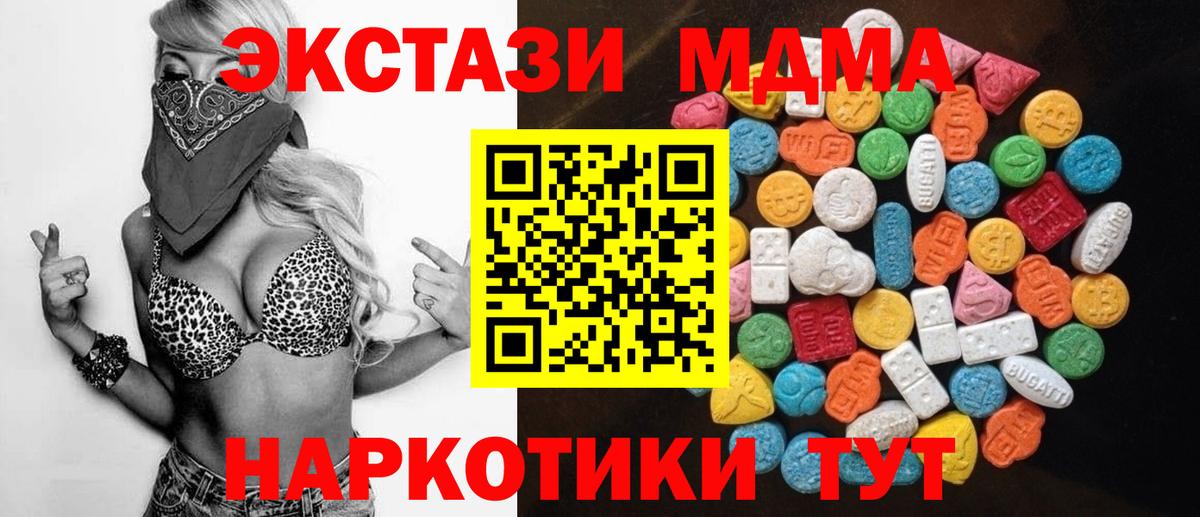 Экстази Cube Медногорск