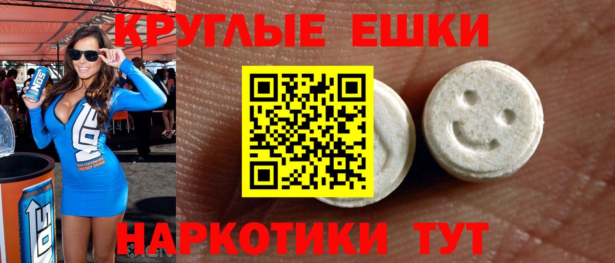 Медногорск  ЭКСТАЗИ 300 mg  Ecstasy Philipp Plein  ссылка на мегу ссылки  Вход с VPN 