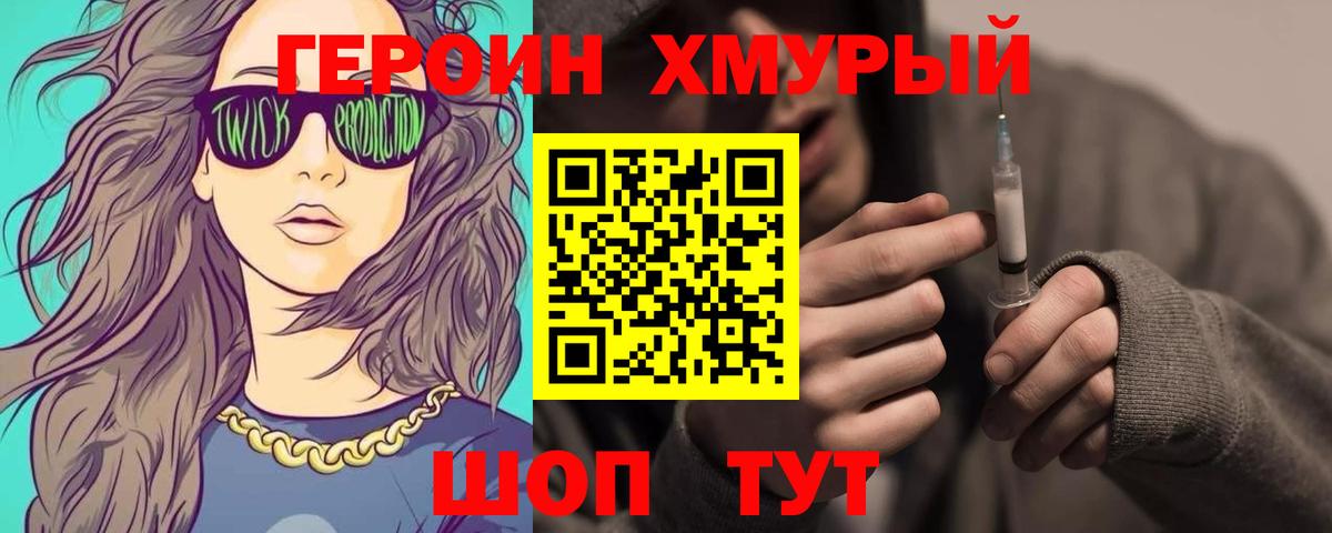 ГЕРОИН гречка  Вход с VPN  Медногорск 