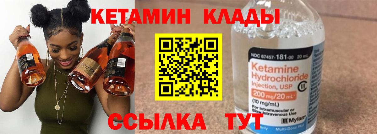 Кетамин VHQ  Вход с VPN  Медногорск 