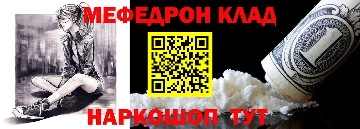 МЯУ-МЯУ VHQ  МЯУ-МЯУ  МЯУ-МЯУ 4 MMC  кракен ТОР  МЯУ-МЯУ  Вход с VPN  Медногорск 