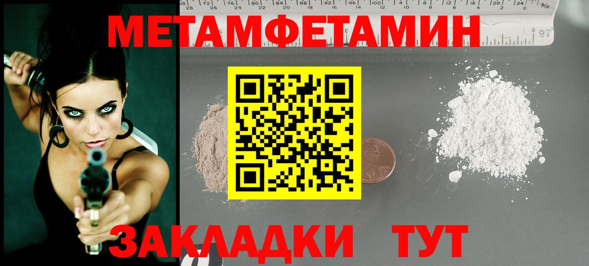 Медногорск  Метамфетамин витя  Вход с VPN 
