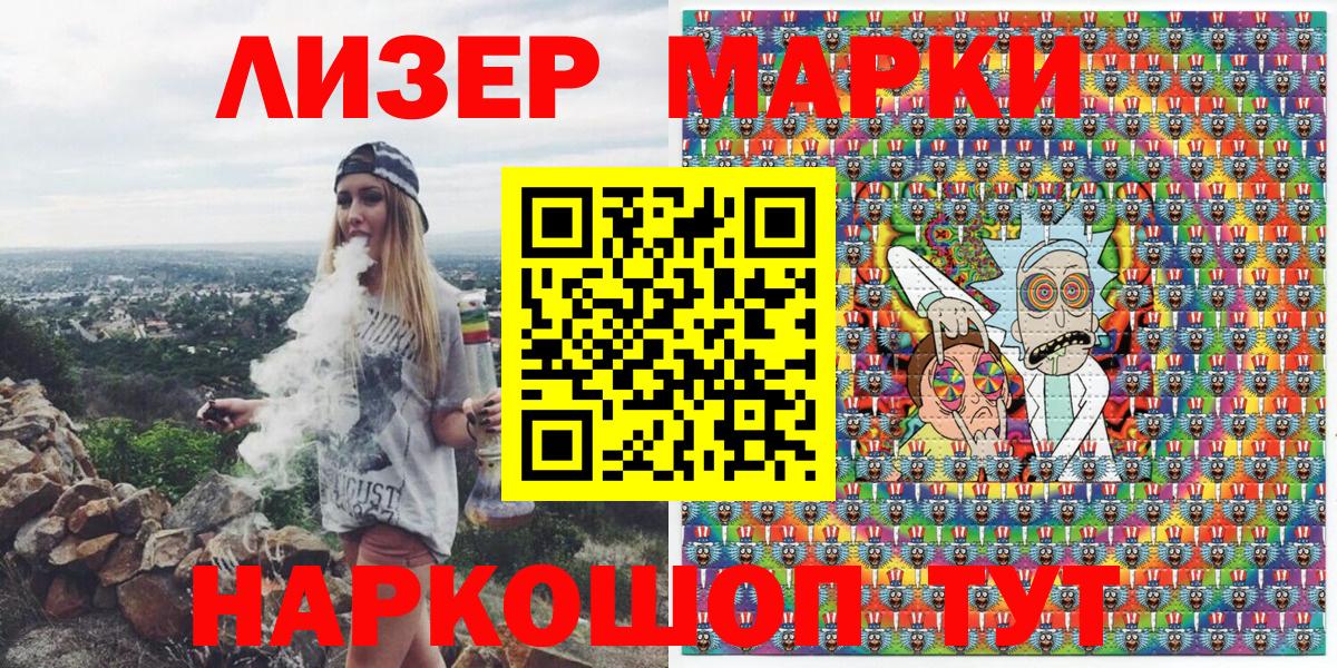 Наркотические марки 1,8мг Медногорск