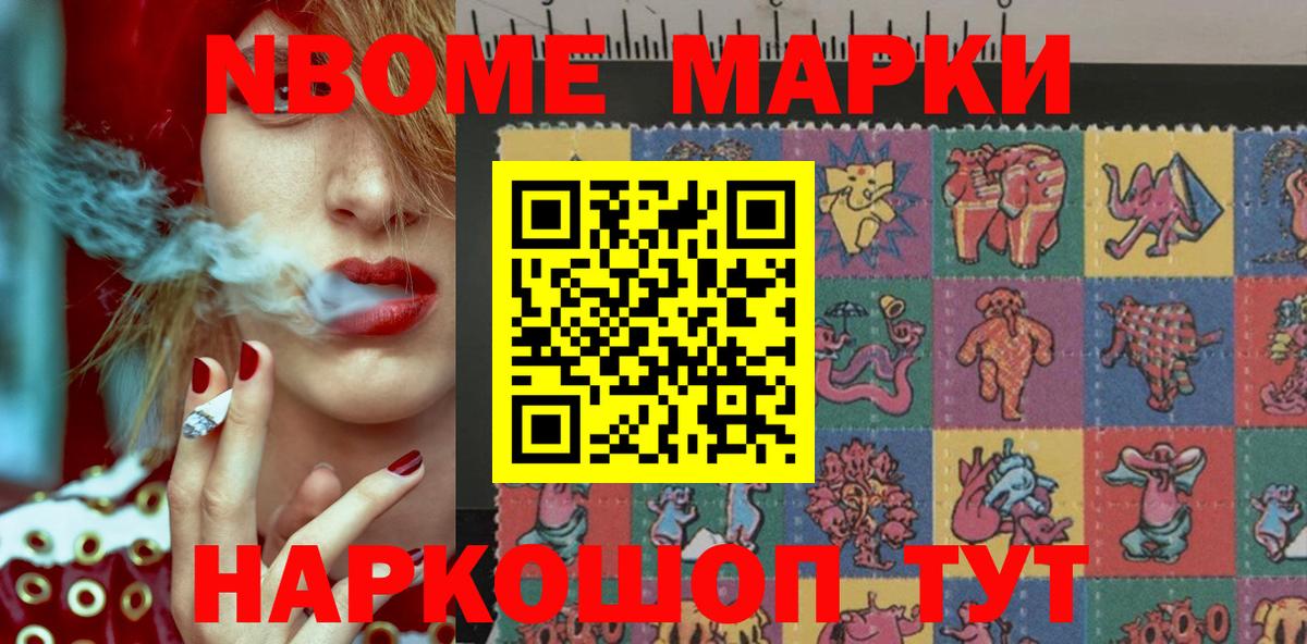 Медногорск  Марки NBOMe  Вход с VPN  Наркотические марки 1,5мг 