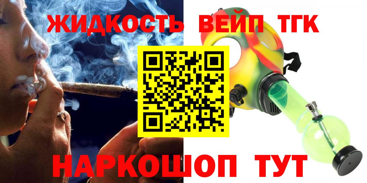 Дистиллят ТГК гашишное масло Медногорск